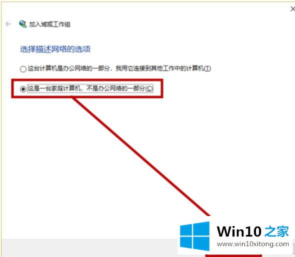 win10提示某些设置由你的具体方案