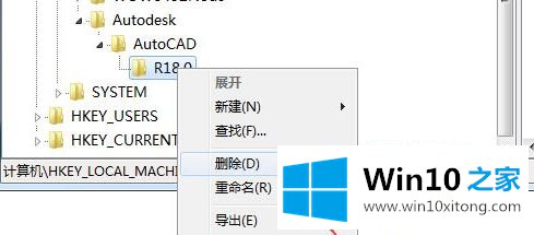 windows10系统无法安装cad软件的解决环节