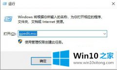 老司机操作win10某些设置由系统管理员管理的详细解决举措