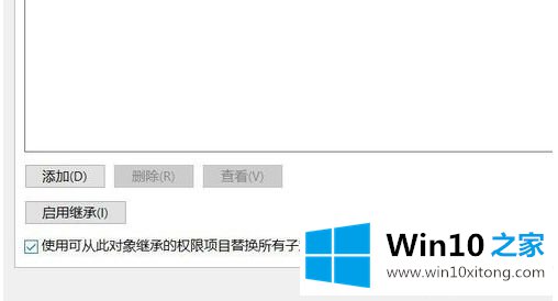 win10提示你必须具有读取权限才能查看此对象属性的方式方法