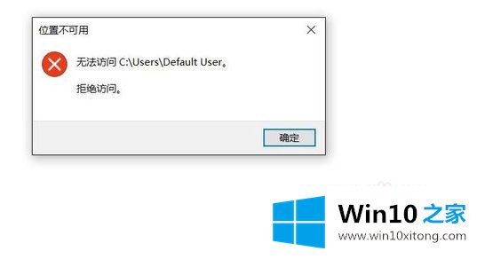 win10提示你必须具有读取权限才能查看此对象属性的方式方法