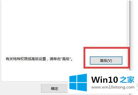 win10提示你必须具有读取权限才能查看此对象属性的方式方法