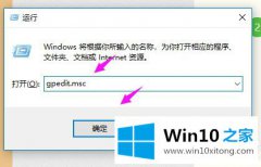 大师讲解win10提示你可能没有权限使用网络资源的详细处理措施