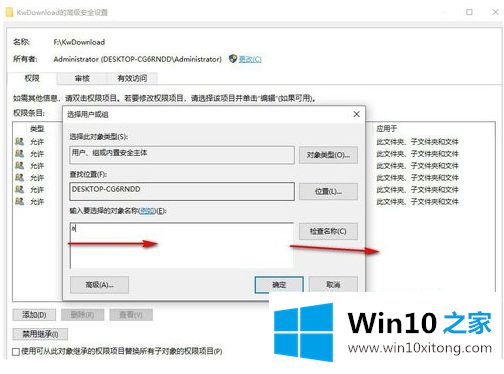 win10提示你需要来自admin的详尽处理要领