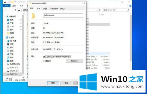 win10提示你需要来自admin的详尽处理要领