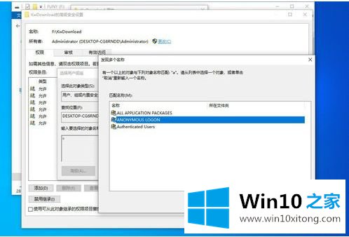 win10提示你需要来自admin的详尽处理要领