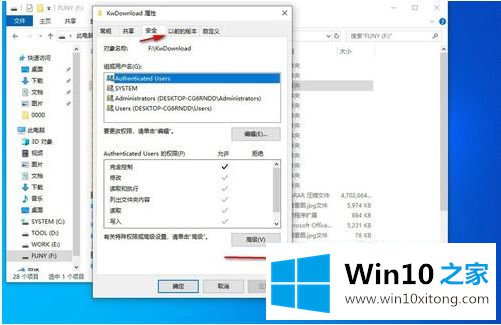 win10提示你需要来自admin的详尽处理要领