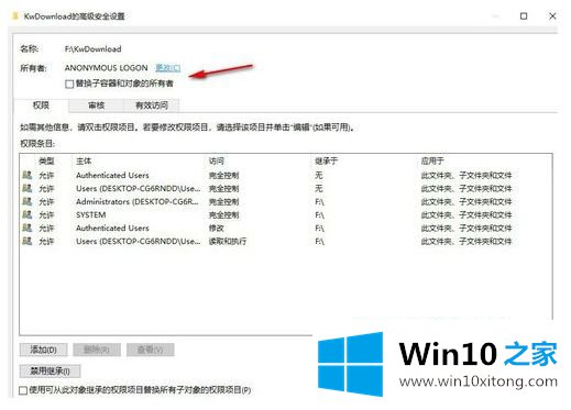 win10提示你需要来自admin的详尽处理要领