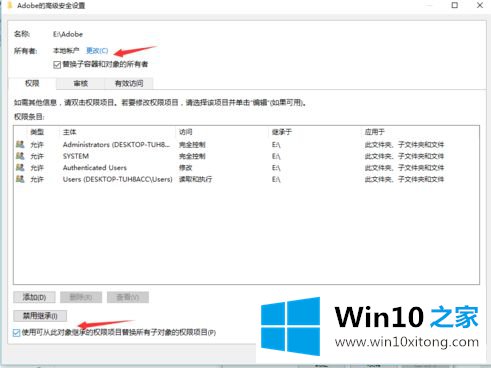 win10提示你需要来自system的操作形式