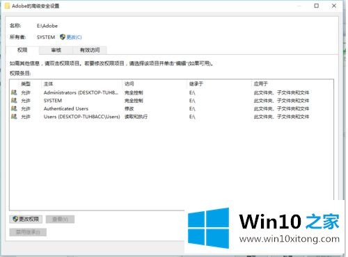 win10提示你需要来自system的操作形式