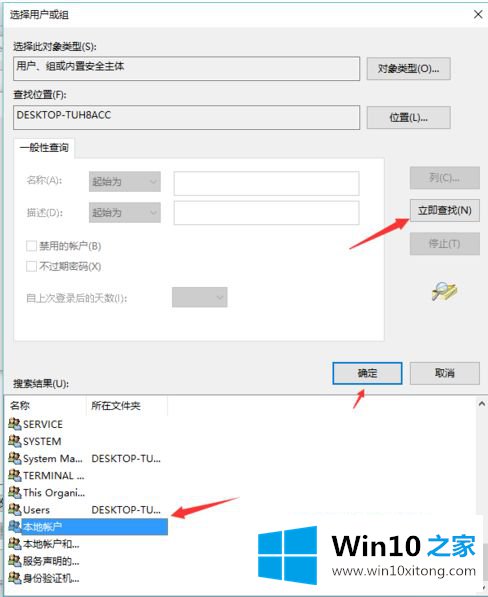 win10提示你需要来自system的操作形式