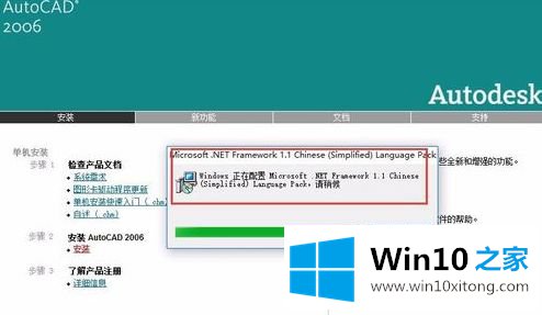 win10系统安装的具体处理办法