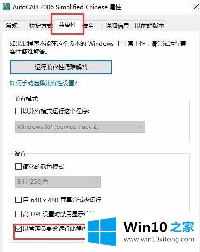 win10系统安装的具体处理办法