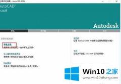 老鸟帮您win10系统安装的具体处理办法