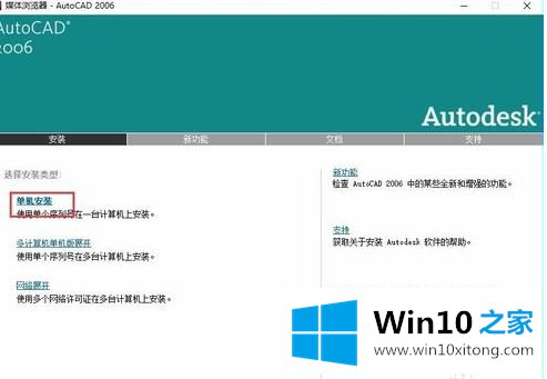 win10系统安装的具体处理办法