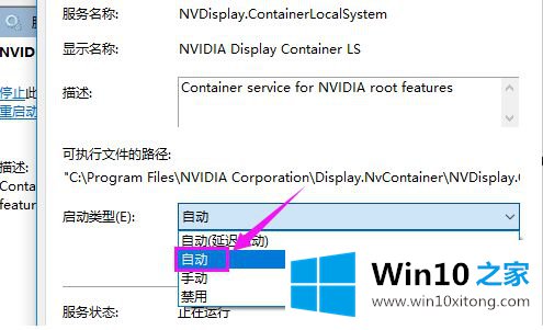 win10提示您当前未使用连接到nvidia gup的修复本领