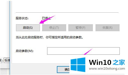 win10提示您当前未使用连接到nvidia gup的修复本领