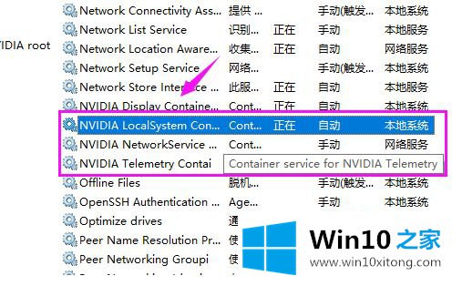 win10提示您当前未使用连接到nvidia gup的修复本领