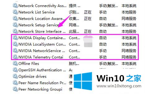 win10提示您当前未使用连接到nvidia gup的修复本领