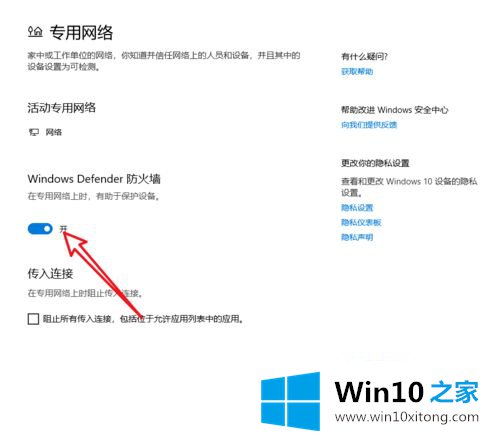 win10提示您的处理法子