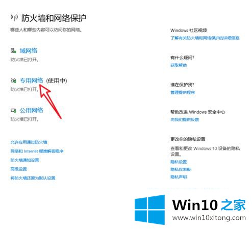 win10提示您的处理法子