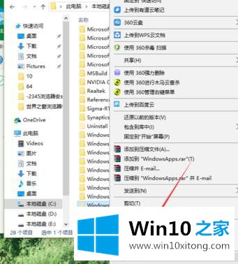 Win10系统如何获取WindowsApps权限的具体处理要领