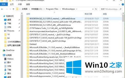 Win10系统如何获取WindowsApps权限的具体处理要领