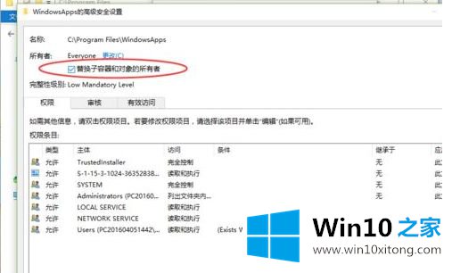 Win10系统如何获取WindowsApps权限的具体处理要领