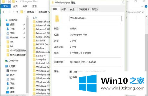 Win10系统如何获取WindowsApps权限的具体处理要领