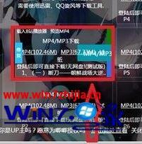 win10系统电脑如何下载bilibili（B站）视频的具体处理举措