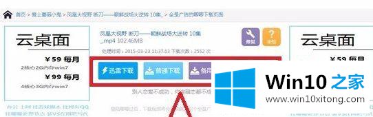 win10系统电脑如何下载bilibili（B站）视频的具体处理举措