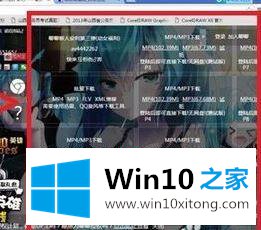 win10系统电脑如何下载bilibili（B站）视频的具体处理举措