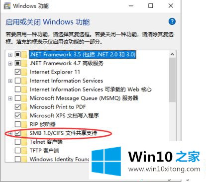 win10系统0x80004005无法访问共享的操作技术