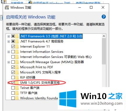 win10系统0x80004005无法访问共享的操作技术