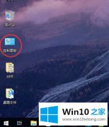 技术给您说win10系统0x80004005无法访问共享的操作技术