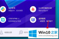 大师帮您win10自带浏览器被锁定为qq导航了的解决环节