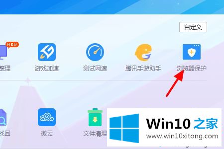 win10自带浏览器被锁定为qq导航了的解决环节