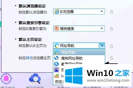 win10自带浏览器被锁定为qq导航了的解决环节