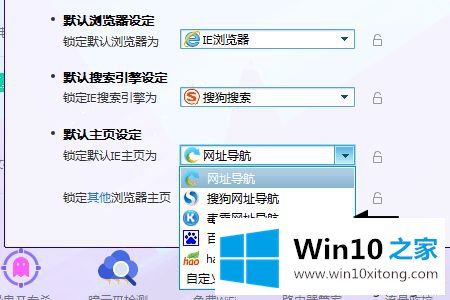 win10自带浏览器被锁定为qq导航了的解决环节