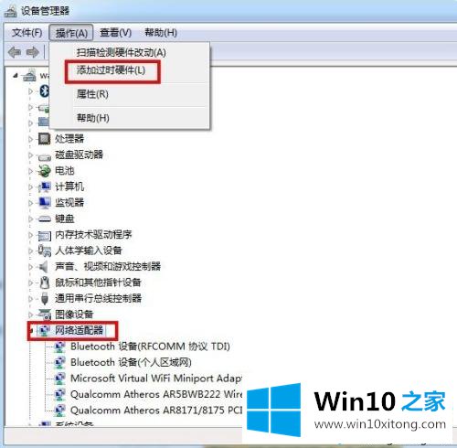 win7如何创建虚拟网卡的解决方式方法