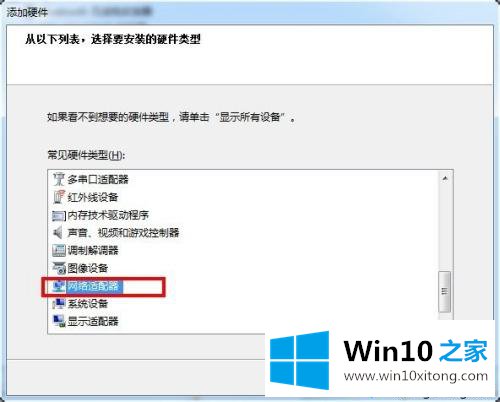 win7如何创建虚拟网卡的解决方式方法