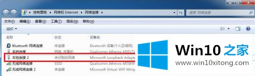 win7如何创建虚拟网卡的解决方式方法