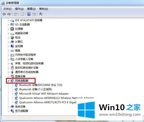 win7如何创建虚拟网卡的解决方式方法