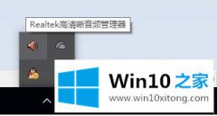 编辑告诉您win10频繁显示插头已从插孔拔出的操作介绍