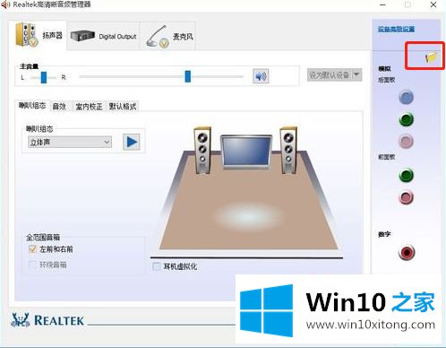 win10频繁显示插头已从插孔拔出的操作介绍