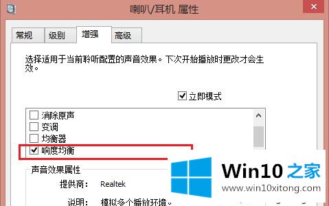 win10更新音量变小的解决对策