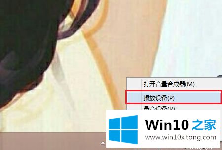 win10更新音量变小的解决对策