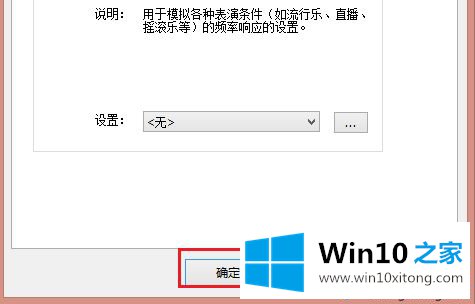 win10更新音量变小的解决对策