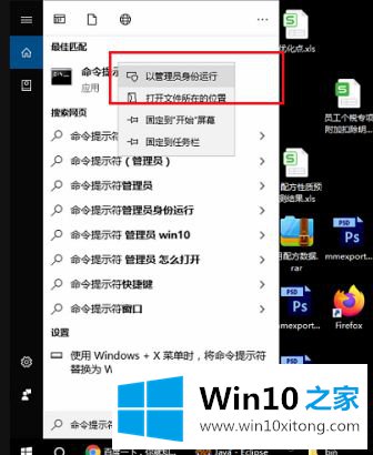 win10工作站系统 打不开软件的处理要领