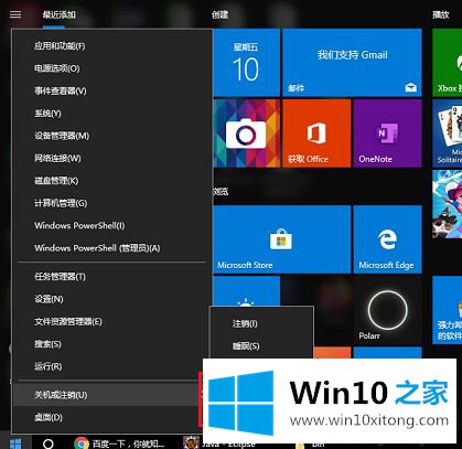 win10工作站系统 打不开软件的处理要领